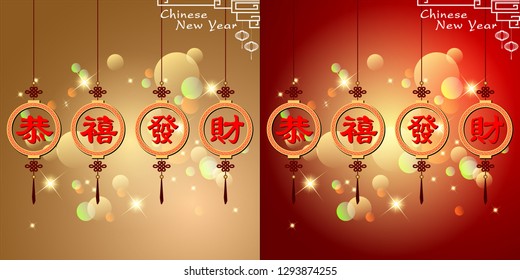 Abstract chinese new year 2019 with Traditional Chinese Wording, Year of Pig. The meaning are Lucky and Happy. Vector and Illustration, EPS 10
