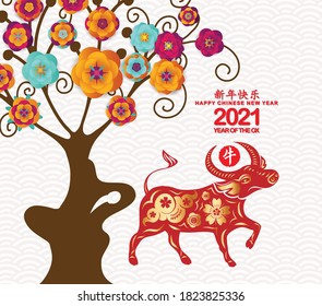 Abstract chinese new year lantern and background. Year of the Ox (Chinese translation Happy chinese new year 2021, year of ox)