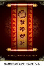 Abstract chinese new year with Traditional Chinese Wording .The meaning are Lucky and Happy. Vector and Illustration, EPS 10