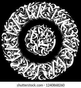 Abstract circular pattern in the style of Gothic calligraphy. Lettering ornament - element of decorative interior design, print on clothes, cover of notebook.