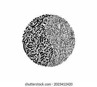 Abstract circular patterns in Gothic calligraphy style. The power of poster art letters. The composition of the round fracture is vintage in color. Designed for textile prints on white a  background.