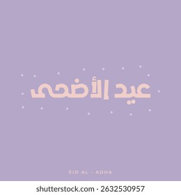 abstract colorful eid al adha typography card background vector template