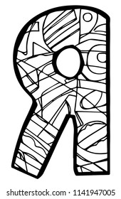 Abstract coloring page of russian letter Я