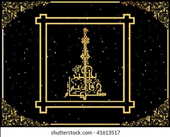 abstract creative border background with islamic zoha