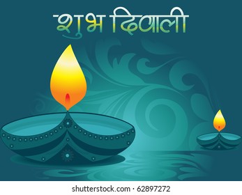 abstract diwali celebration background, vector illustration