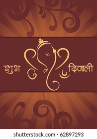 abstract diwali celebration background, vector illustration