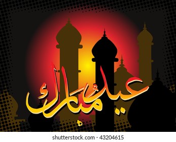 abstract dotted border background with mosque silhouette, holy zoha