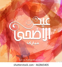 Abstract Eid al adha Arabic Calligraphy Paint Splash Colorful background. vector islamic background illustration