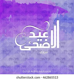 Abstract Eid al adha Arabic Calligraphy Paint Splash Colorful background. vector islamic background illustration