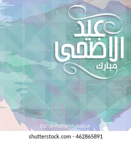 Abstract Eid al adha Arabic Calligraphy Paint Splash Colorful background. vector islamic background illustration