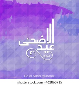 Abstract Eid al adha Arabic Calligraphy Paint Splash Colorful background. vector islamic background illustration