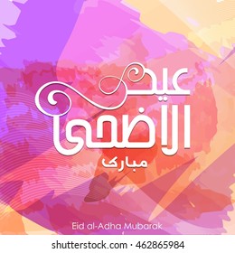 Abstract Eid al adha Arabic Calligraphy Paint Splash Colorful background. vector islamic background illustration