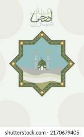 abstract eid al adha muslim celebration vector illustration