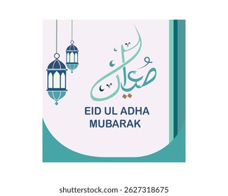 Abstract Eid Mubarak Al Fitr Islamic geometric mosaic Greeting includes Arabic lanterns, Mosque doorway entrance, Mosque architecture design banner or template id Mubarak Islamic greetings background.