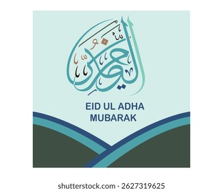 Abstractas Eid Mubarak Al Fitr Mosaico geométrico islámico El saludo incluye linternas árabes, entrada de la puerta de la mezquita, Anuncio Plantilla de diseño de arquitectura de la mezquita o fondo de saludos islámicos de id Mubarak.