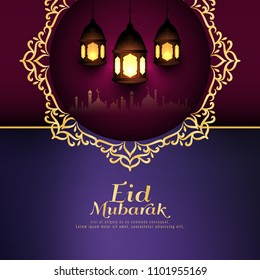 Abstract Eid Mubarak religious background vector design