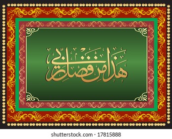 marco abstracto con fondo islámico creativo, diseño