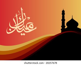 abstract frame with creative islamic background, design