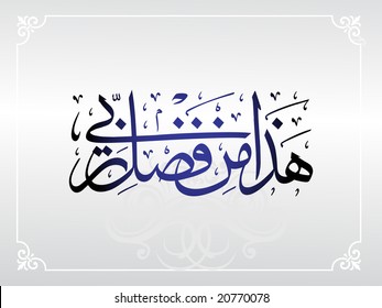 abstract frame with creative islamic background