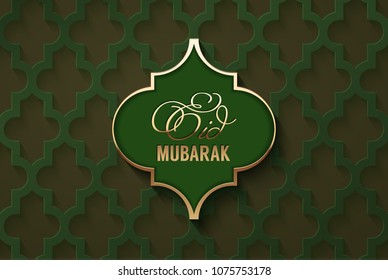 Abstract frame with lettering Eid Mubarak on dark paper pattern background. Vector design for holy month of muslim community Ramadan Kareem celebration