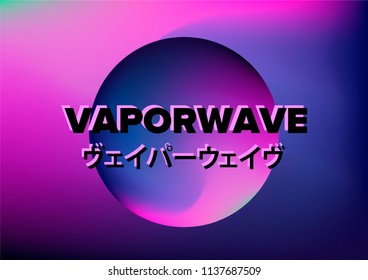 Abstract futuristic background with colorful neon holographic 3d sphere and text on english and japanese "Vaporwave".