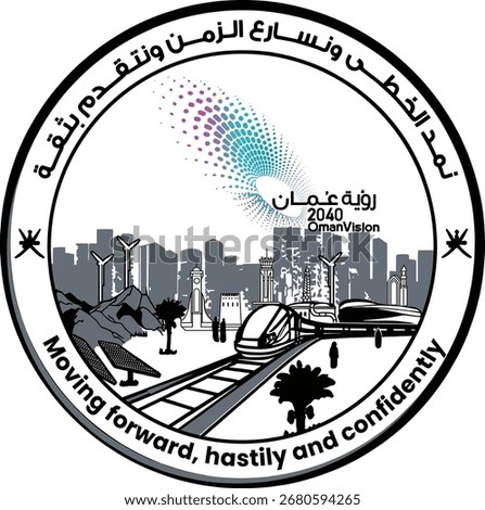 Abstract Futuristic Logo Design Inspired by National Vision and Development Concept oman arabic translate : moving forward, hastily and confidently.