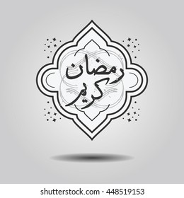 Abstract Generous Ramadan message in Arabic language, and alphabetical letters inside pretty Eastern style emblem on gray gradient background