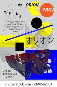 Abstract geometric vector poster template. 5:7 ratio. Japanese text オリオン: Orion.