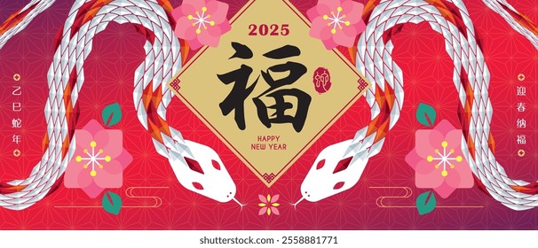 Abstract geometric white snake Chinese New Year greetings banner. Chinese font or typographic for decoration, graphic print, red packet, etc. (text: 2025 Lunar New Year ; Year of the Snake)