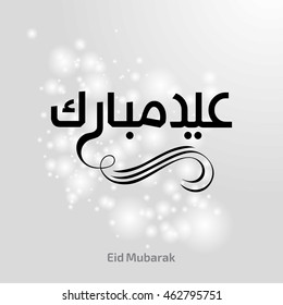 Abstract Glowing Gray background. Calligraphy of Arabic text of Eid Al Adha Mubarak for the celebration of Muslim community festival.