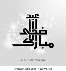 Abstract Glowing Gray background. Calligraphy of Arabic text of Eid Al Adha Mubarak for the celebration of Muslim community festival.