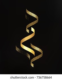 Abstract Gold Strips Design. Shiny golden moving ribbons design element on dark background for Business concept, logo, card. Vector Illustration