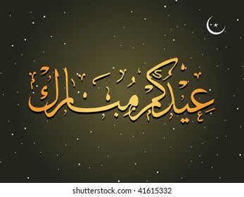 abstract green background with holy islamic zoha