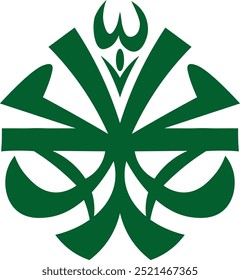 Abstract Green Logo of Muhammad Mirroring