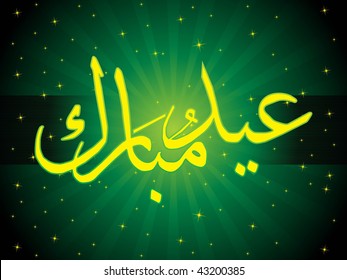 abstract green rays background with twinkle star, holy zoha