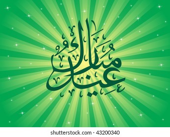 abstract green rays, twinkle star background with islamic zoha