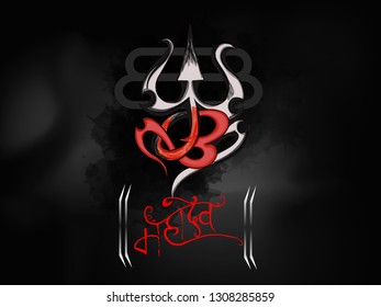  Abstract Greeting card for Maha Shivratri, a Hindu festival celebrated of Shiva Lord with hindi text message (mahadev) in colorful background