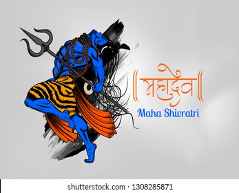 Abstract Greeting card for Maha Shivratri, a Hindu festival celebrated of Shiva Lord with hindi text message (mahadev) in colorful background