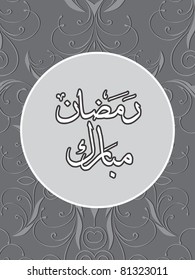 abstract grey curve floral background with ramazan mubarak