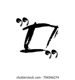 Abstract hand drawn painted black paint with quote, ink brush stroke,background texture. Grunge artistic design element.Vector illustration