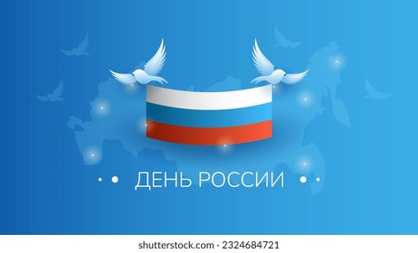 Abstract Happy 12 June Russia Day Anniversary Celebrate Holiday Russian Text For Card Background Banner Wallpaper