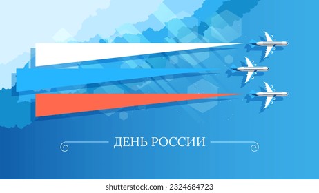 Abstract Happy 12 June Russia Day Anniversary Celebrate Holiday Russian Text For Card Background Banner Wallpaper