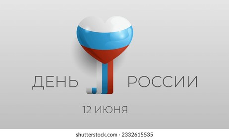 Abstract Happy 12 June Russia Day Anniversary Celebrate Holiday Russian Text For Card Background Banner Wallpaper