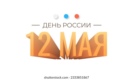 Abstract Happy 12 June Russia Day Anniversary Celebrate Holiday Russian Text For Card Background Banner Wallpaper