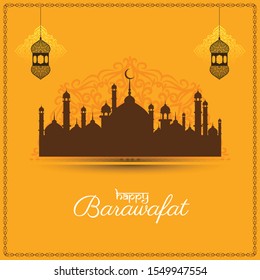 Abstract Happy Barawafat religious background