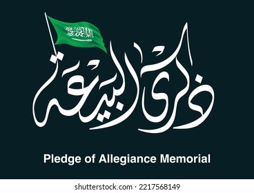 Abstract headline with Saudi flag icon, title TRANSLATED: Pledge of Allegiance Memorial.