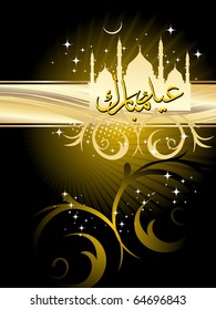 abstract holy background for eid-al-adha, vector illustration