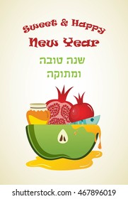 abstract icon for Rosh Hashanah. Jewish holiday. happy new year in Hebrew. illustration