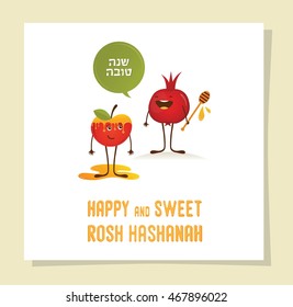 abstract icon for Rosh Hashanah. Jewish holiday. happy new year in Hebrew. illustration