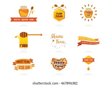 abstract icon for Rosh Hashanah. Jewish holiday. happy new year in Hebrew. illustration